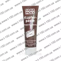 Паста-смазка высокотемпературная медная Liqui Moly Kupfer-Paste 0,1л