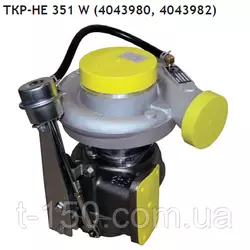 Турбина (турбокомпрессор) ТКР-HE 351 W Дв.: Cummins 6ISBE300, КамАЗ "ЕВРО-3"