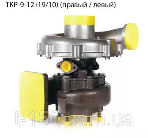 Турбина (турбокомпрессор) ТКР-9-12 (19/10) (правый / левый) Тракторы ЧЗПТ, ЯМЗ-8501.10