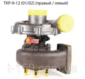Турбина (турбокомпрессор) ТКР-9-12 (01/02) (правый / левый) БелАЗ-75485, 75486,75487, ЯМЗ-240НМ2
